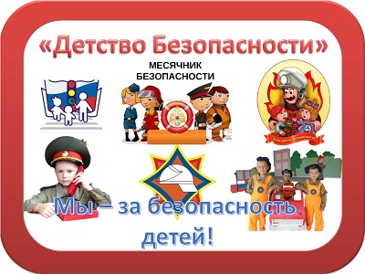 Obrazec bannera na sajte DOU Detstvo bezopasnosti