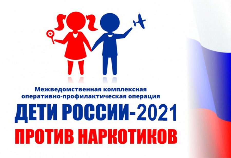 дети россии 2021