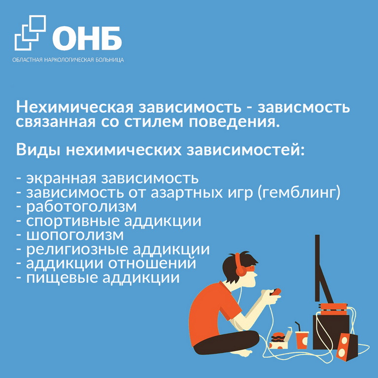 Неделя зависимостей 4