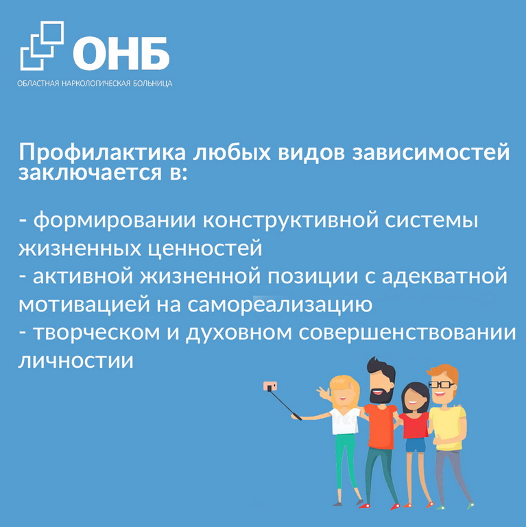 Неделя зависимостей 5