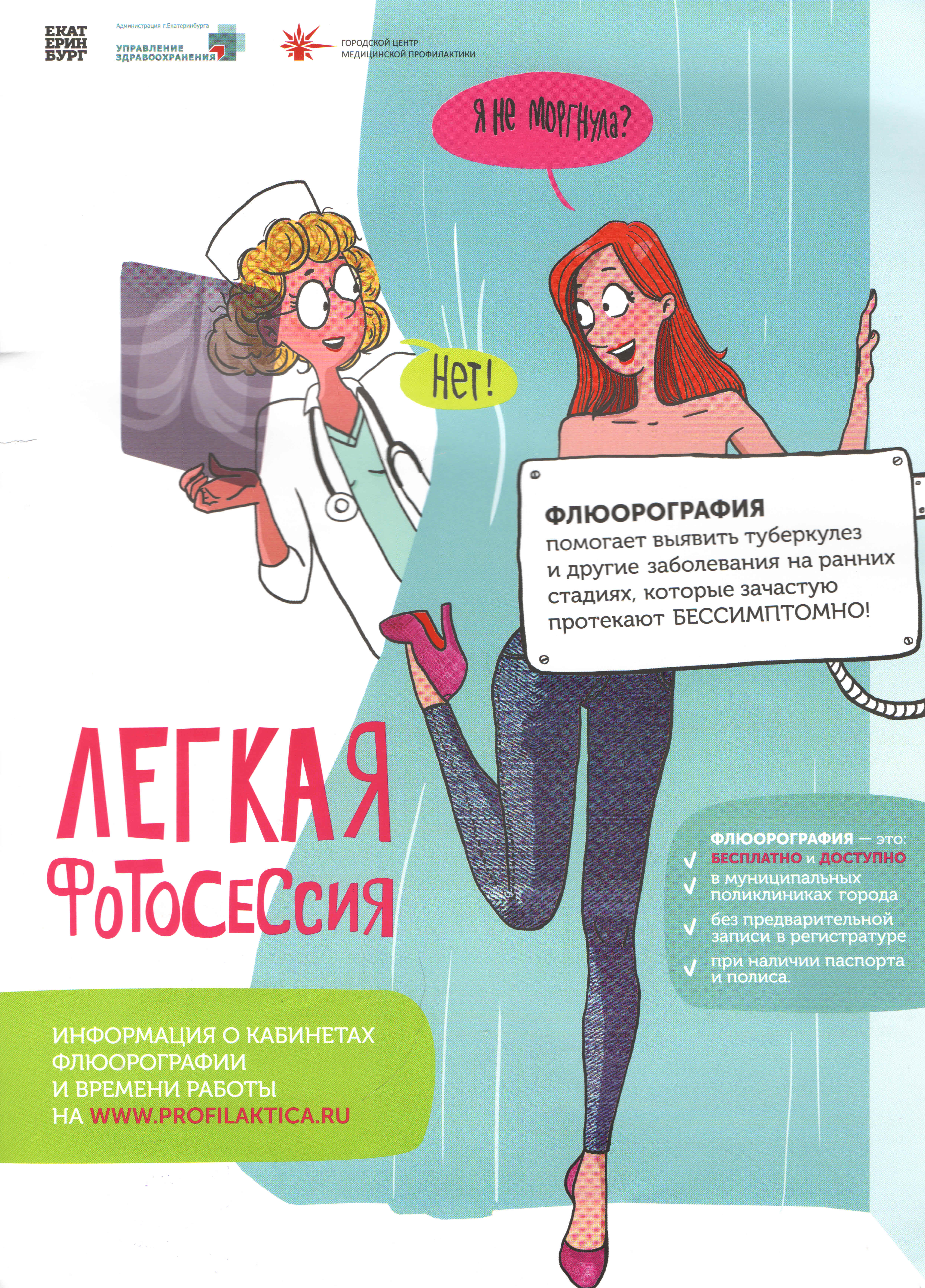 ЗОЖ1