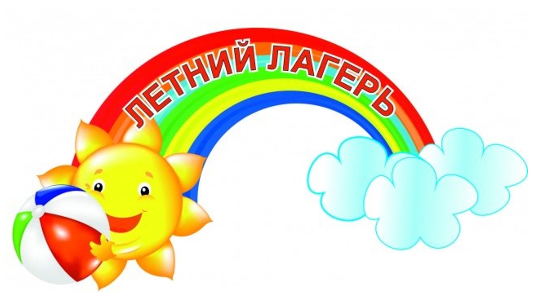 лагерь