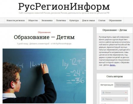 образование детям