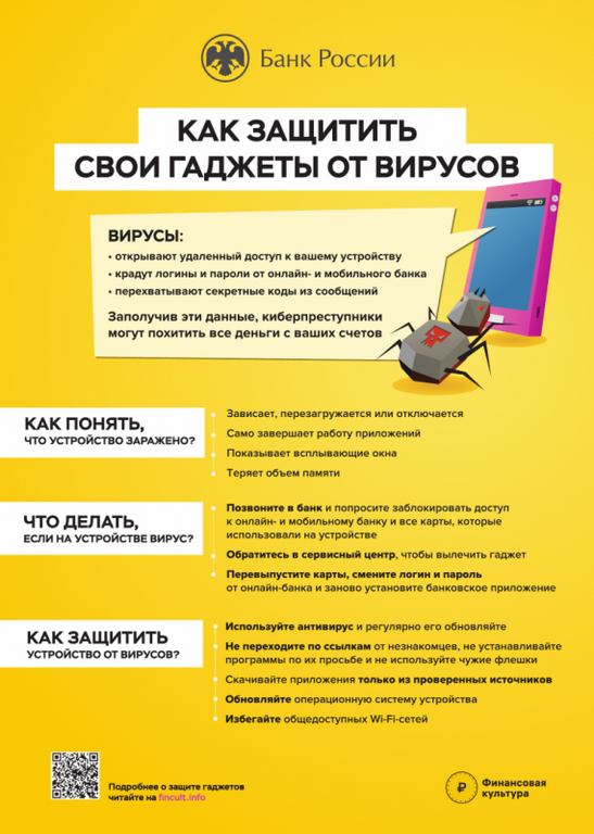 5 kak zashchititsya ot virusov w1200 h800