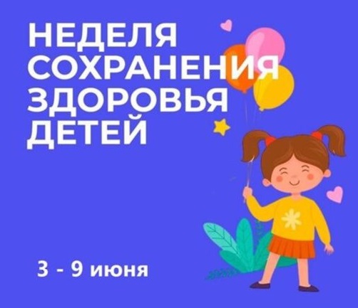 03 09 июня