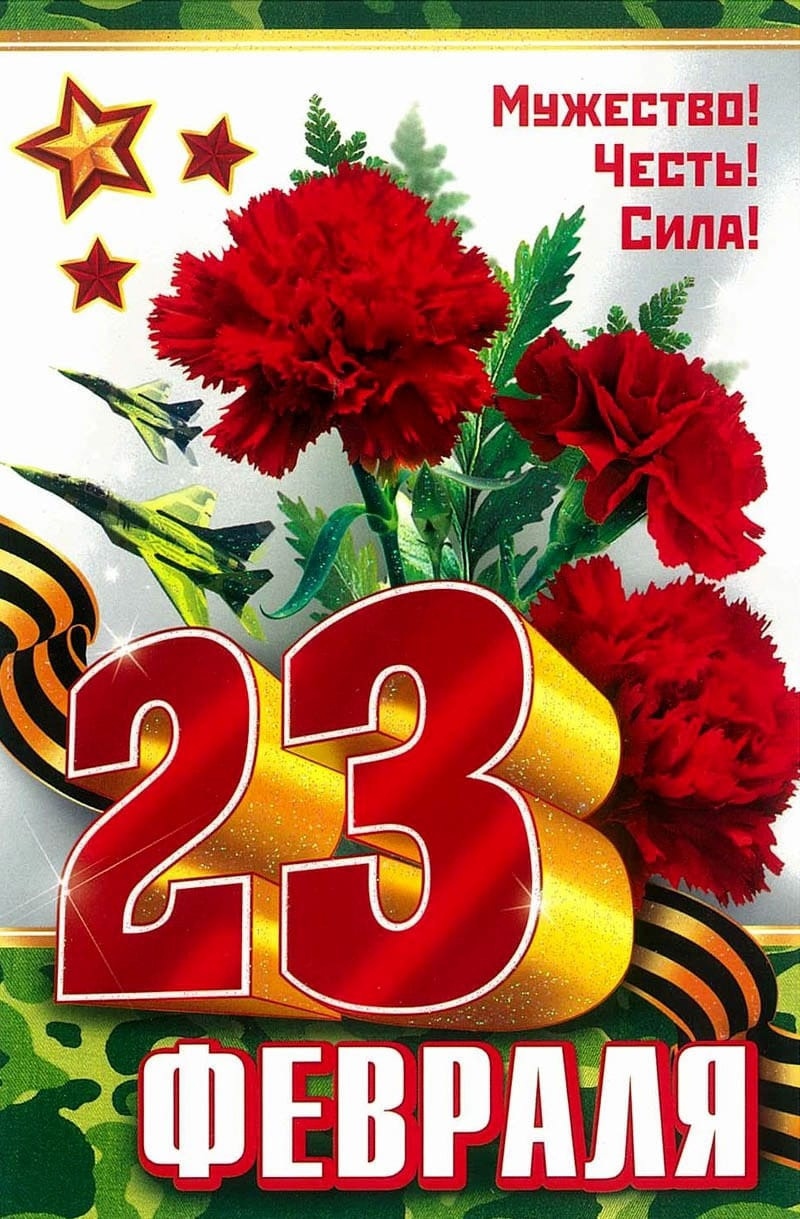 23 fevralya