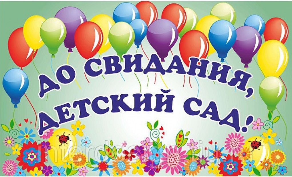 371996258 banner na vypusknoj