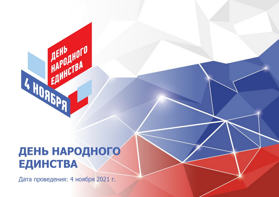 4 ноября 2021 