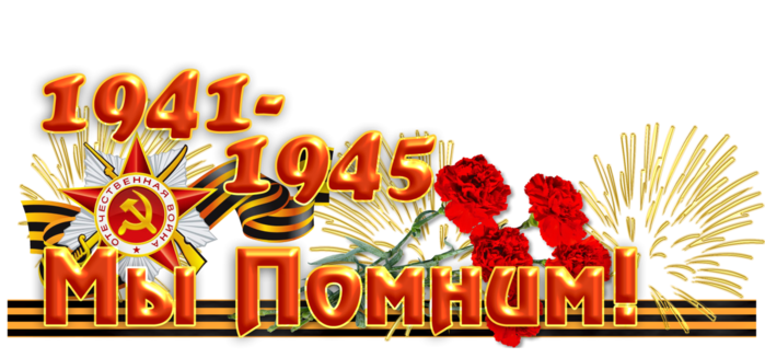 9 мая