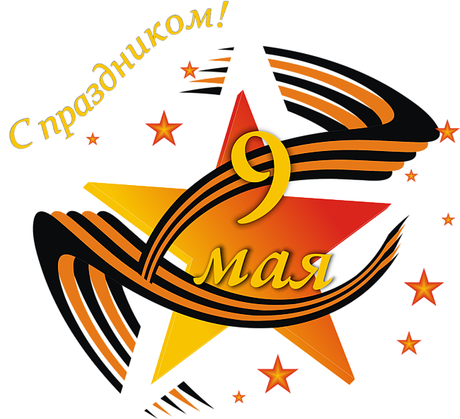 9 мая24