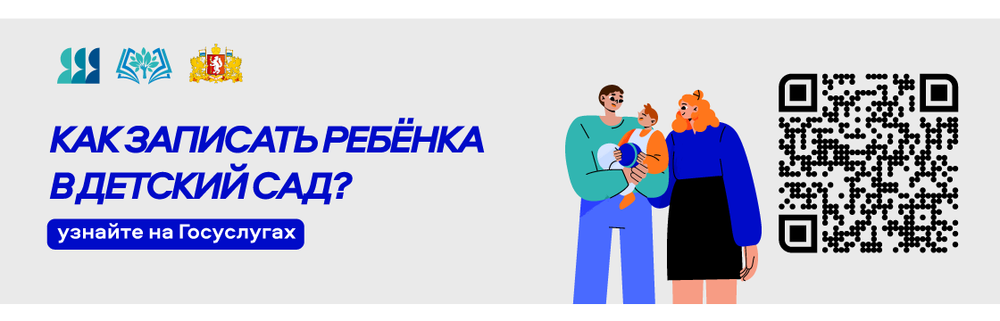 Banner zapis v dou 2026