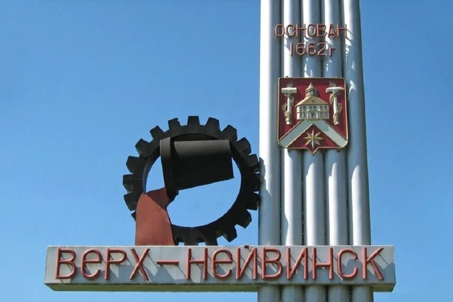 VerhNeivinsk