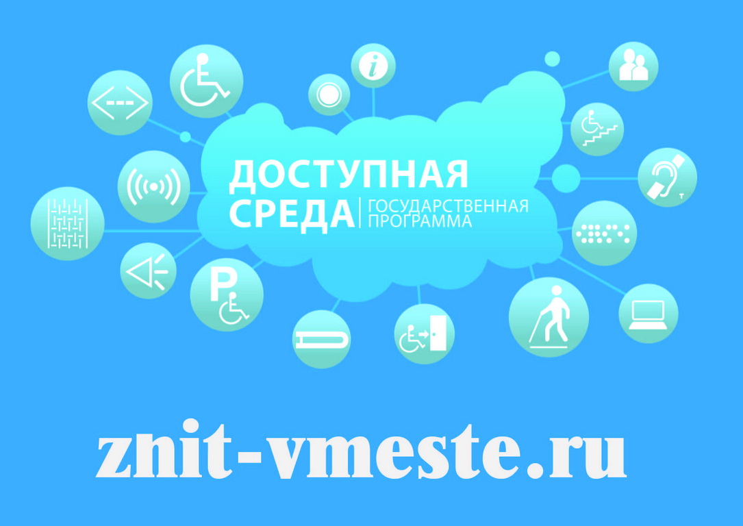  вместе
