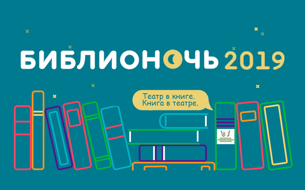 banner bibnoch 2019