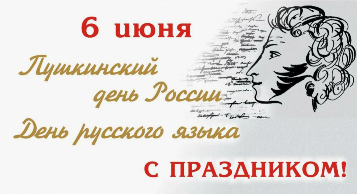 den puskina