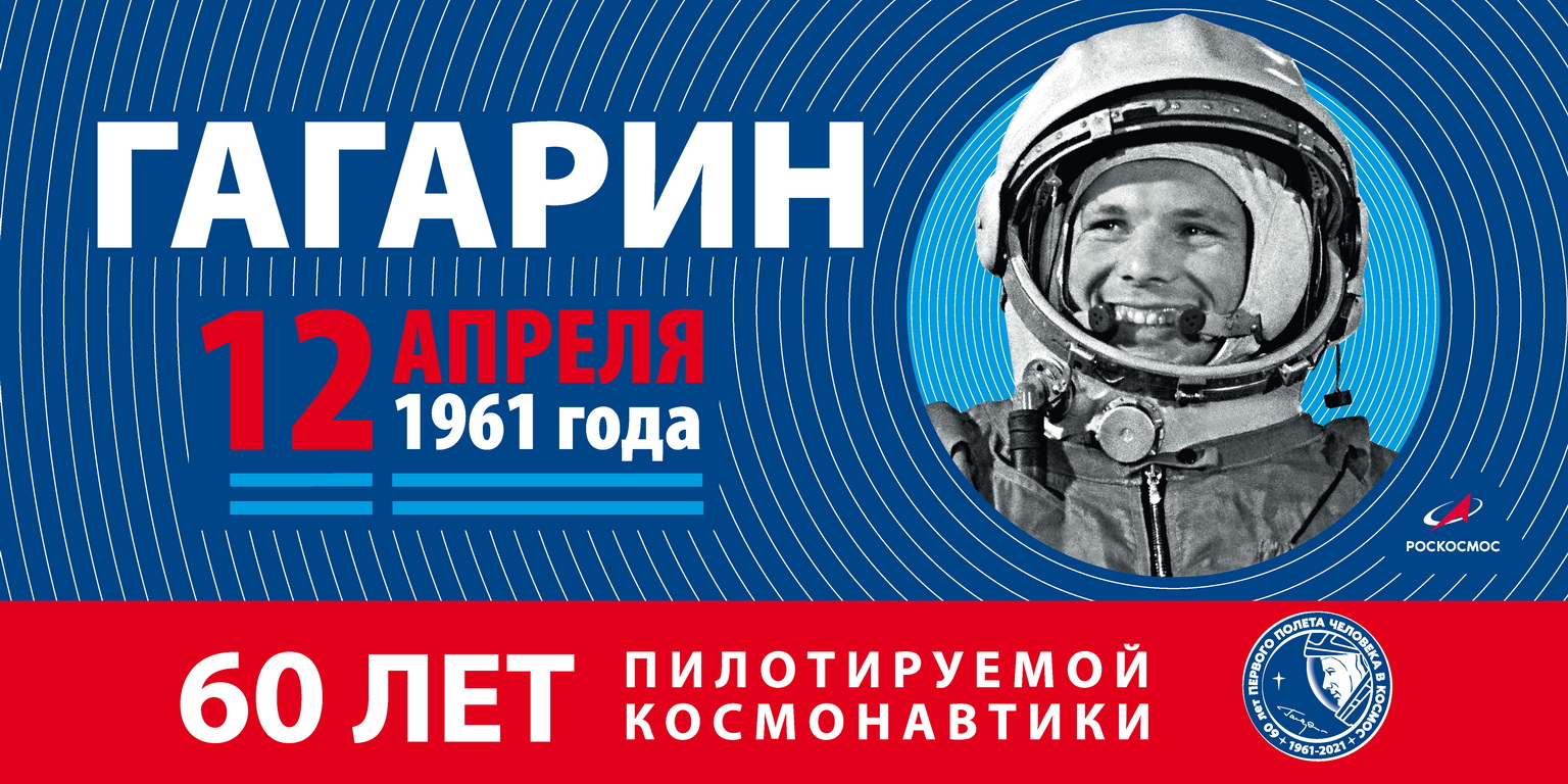 gagarin 60 6000h3000 1 10