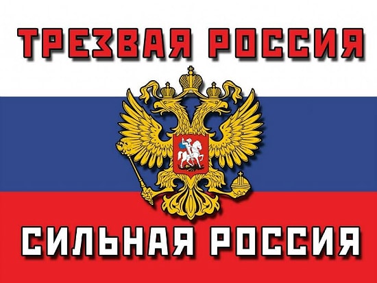 tresvaya rossia pohmelya v1321 min