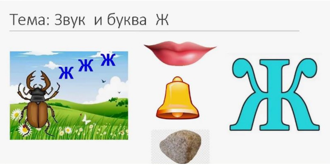 zvuk J