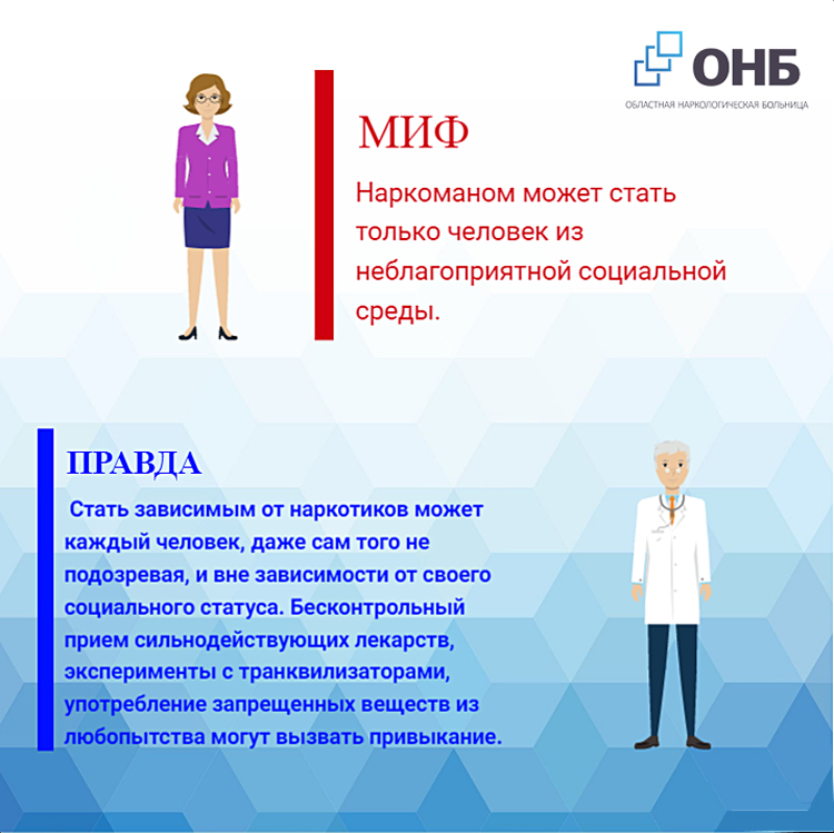 Мифы о наркотиках 4