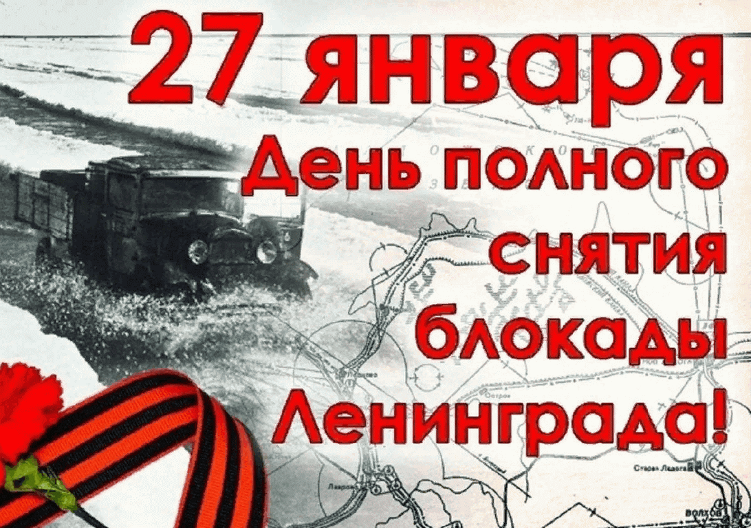 блокада ленинграда