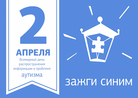 зажгт синим