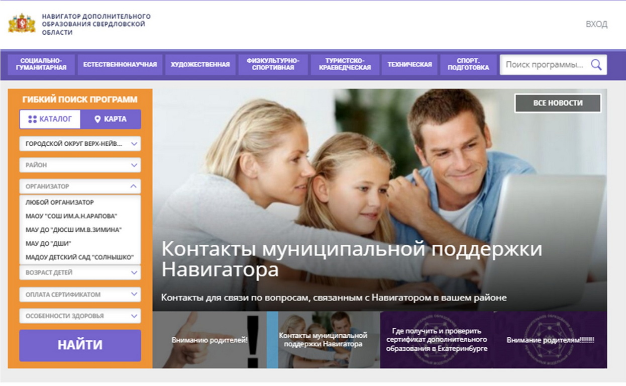 навигатор