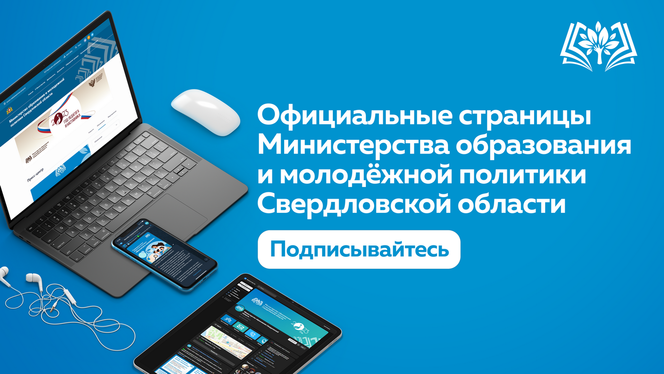 офицстраницы минобраз