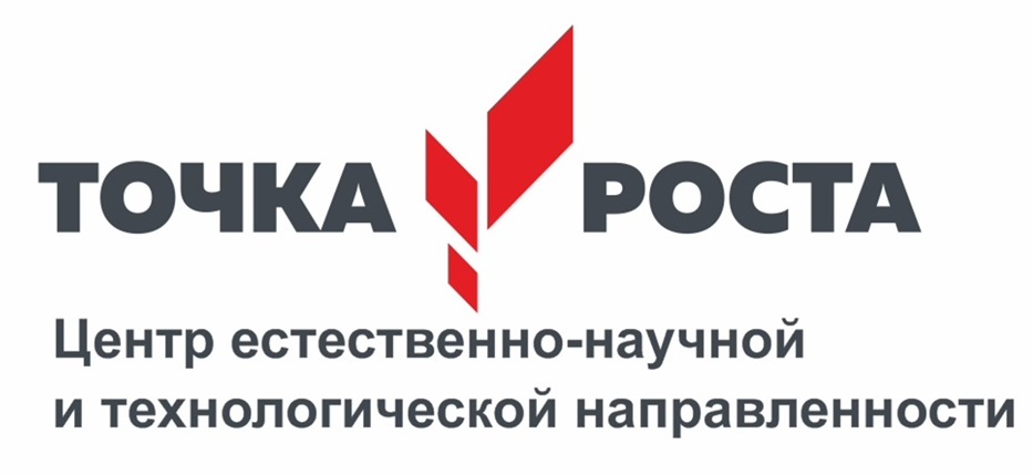 точка роста3