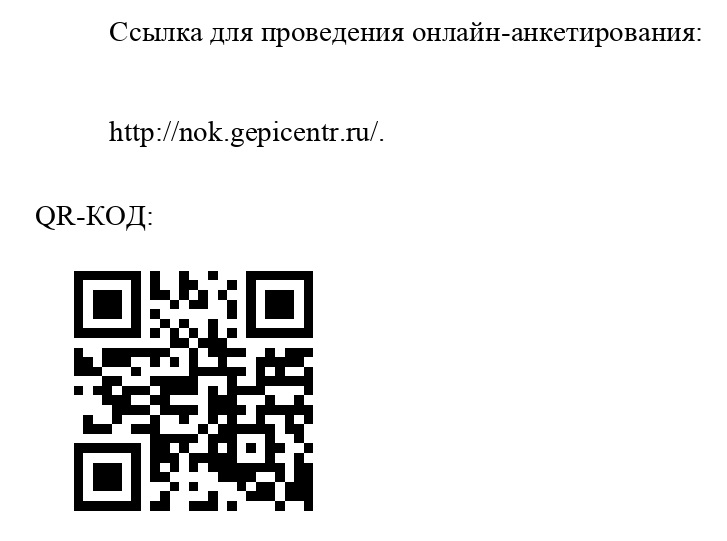 Ссылка на онлайн анкеты и личный кабинет page 0001